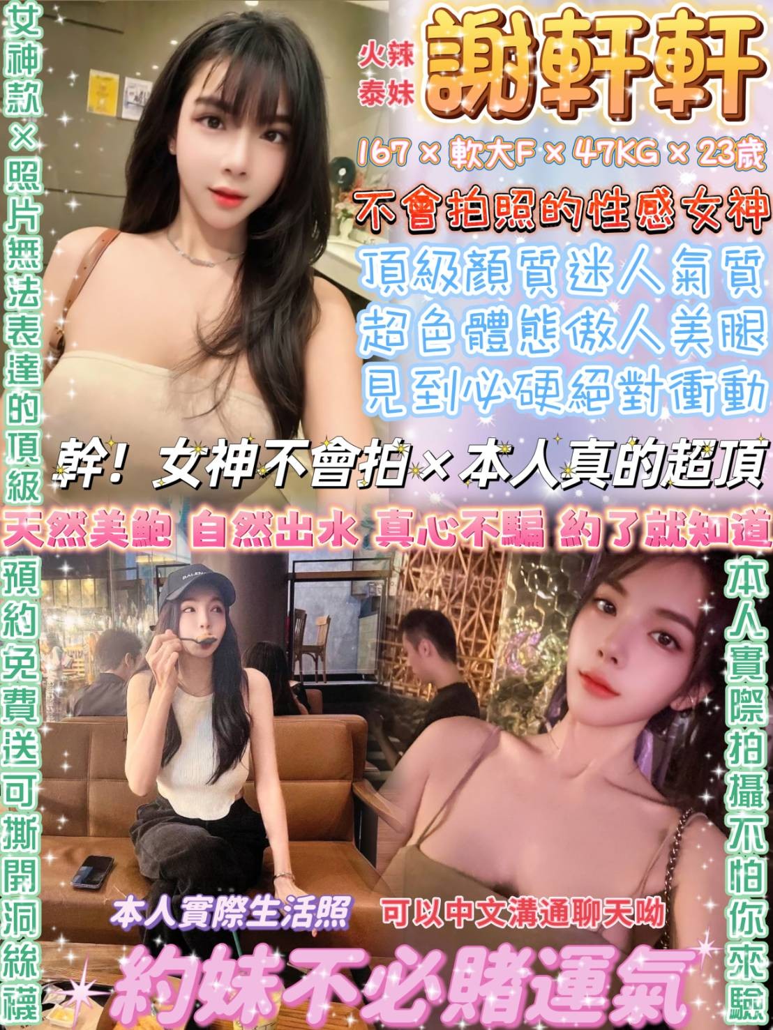 巨乳空姐類型 苗栗 曉孟 161|28|36E